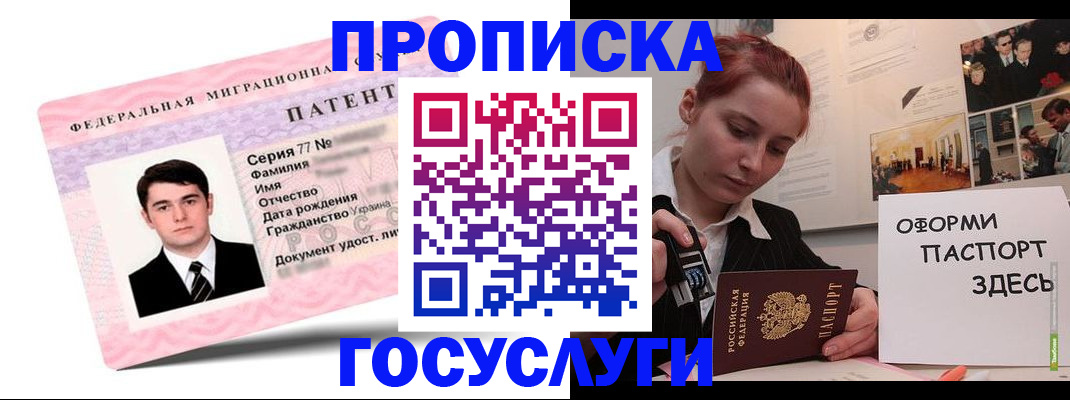 временная регистрация недорого в Петухово