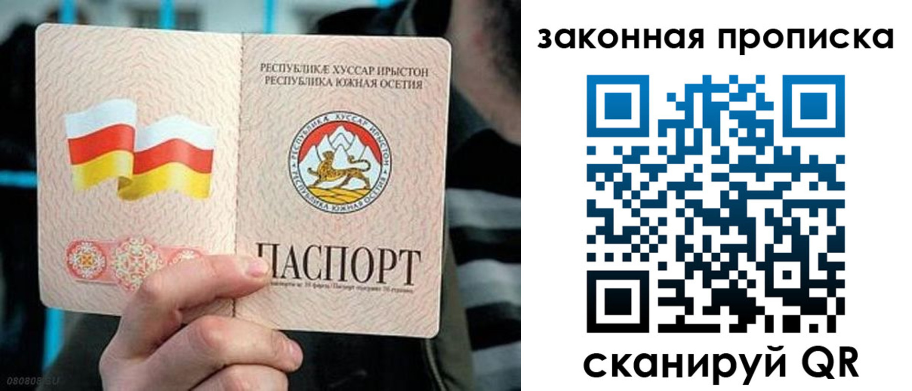 прописка для работы в Петухово