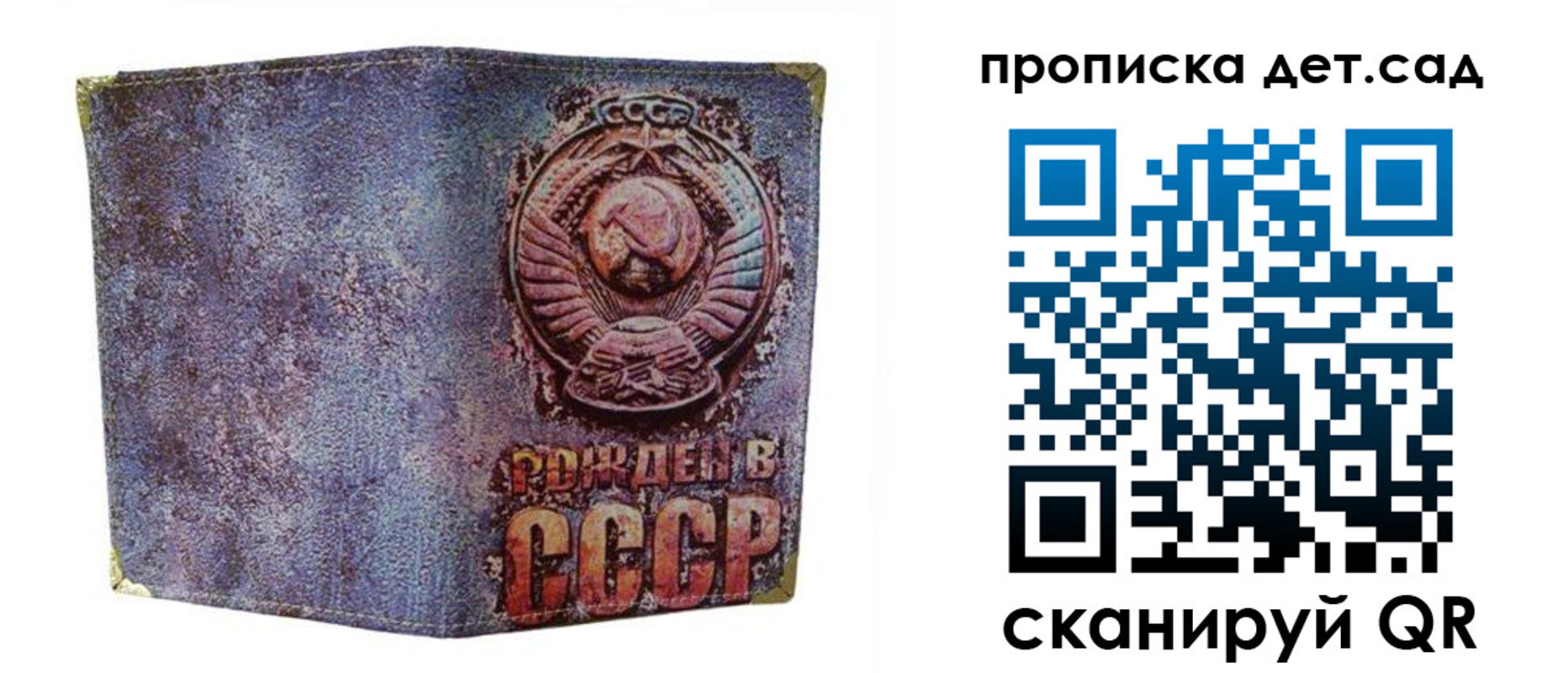 прописка для работы в Петухово