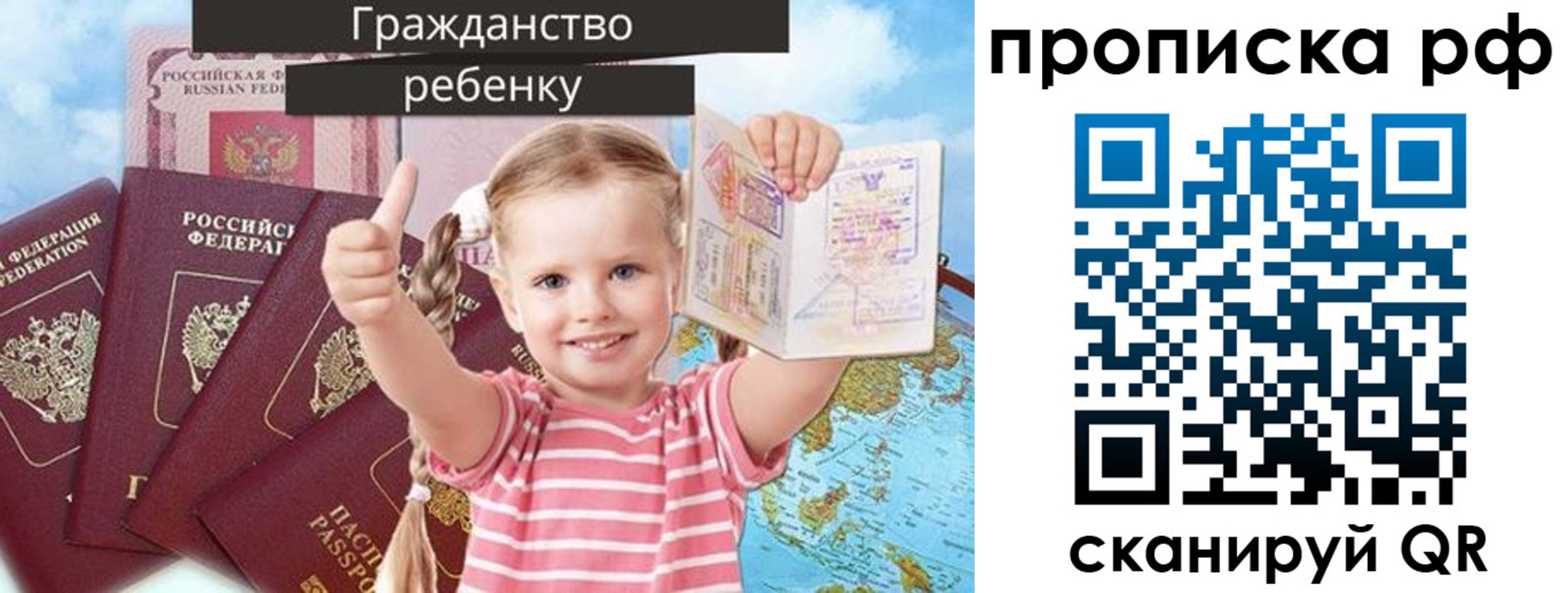 прописка в Петухово