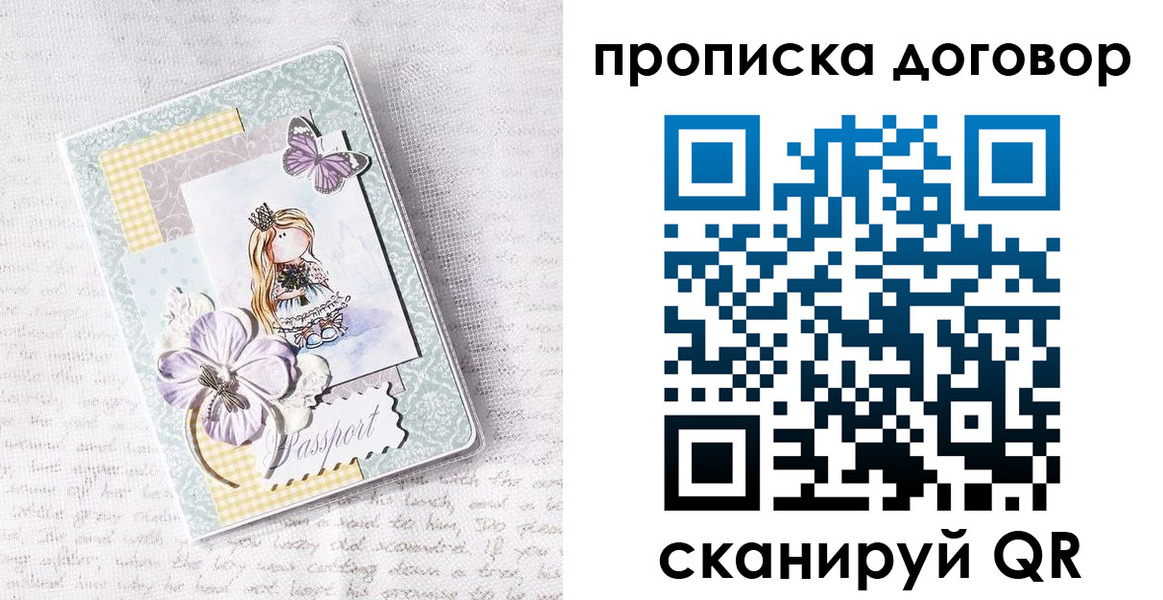 прописка в квартире в Петухово