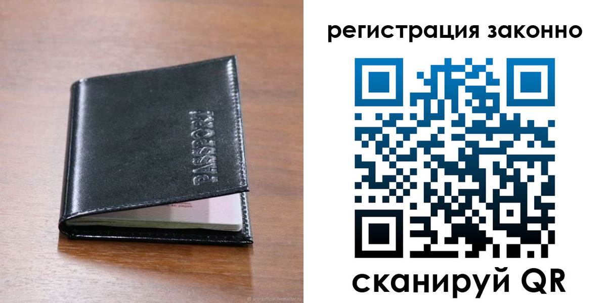временная регистрация собственник в Петухово