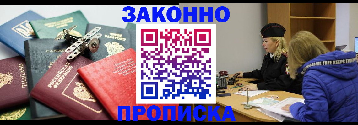 прописка для кредита в Петухово