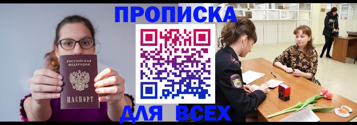 где прописаться в Петухово