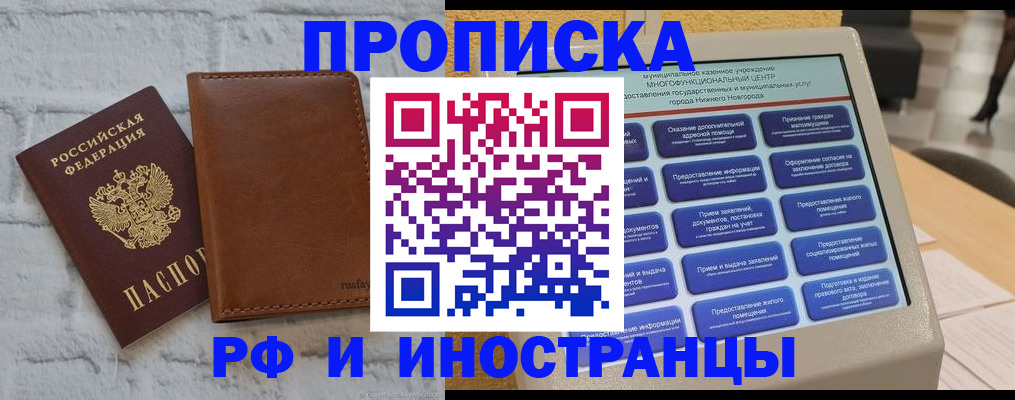 временная регистрация недорого в Петухово