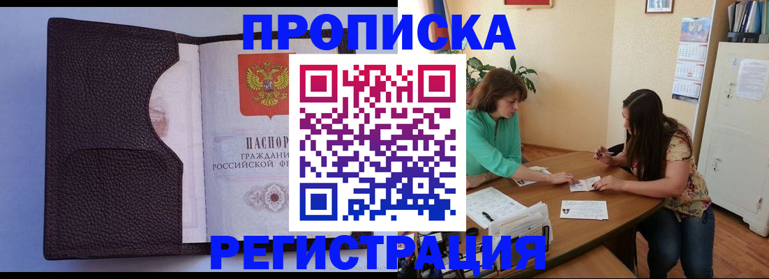 временная регистрация собственник в Петухово