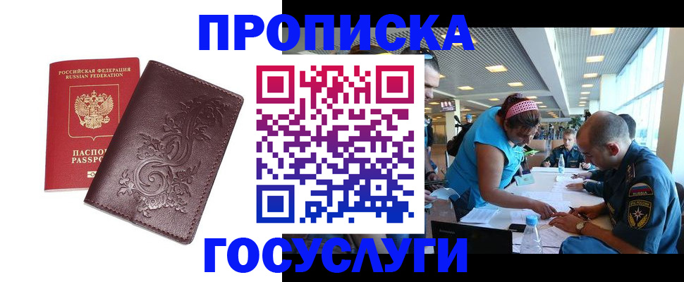 временная регистрация адрес в Петухово
