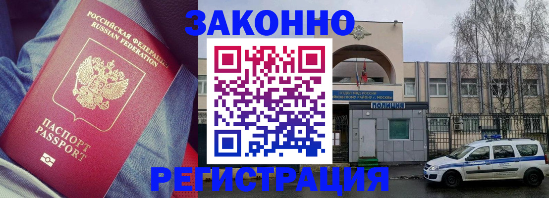 временная регистрация собственник в Петухово