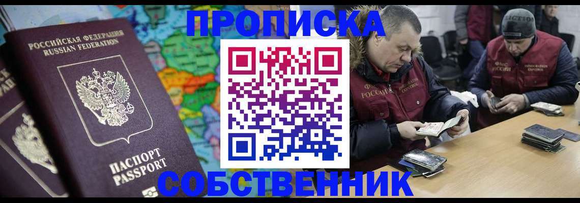 временная регистрация гарантия в Петухово
