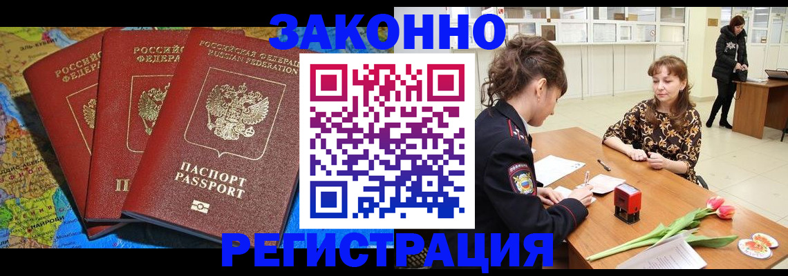 временная регистрация в Петухово