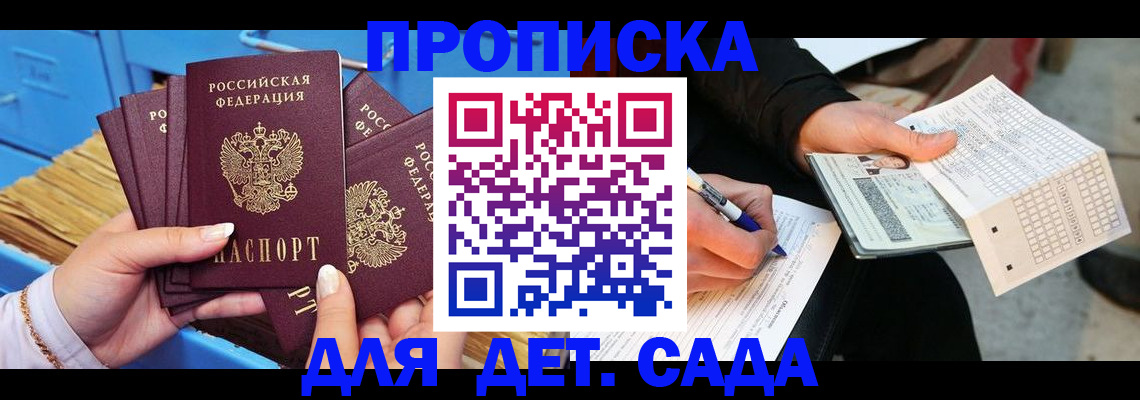 временная регистрация надежно в Петухово