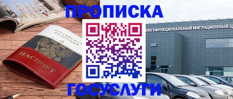 временная регистрация собственник в Петухово